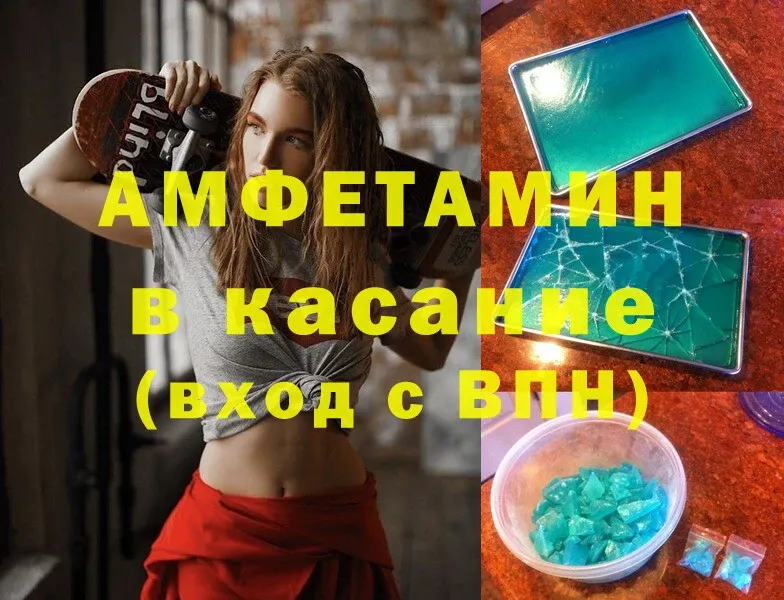 Amphetamine Premium Усть-Лабинск