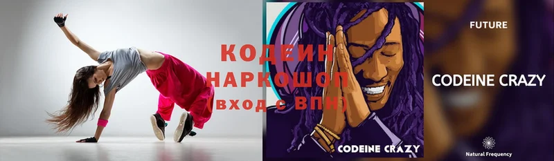 Codein Purple Drank  где можно купить наркотик  Усть-Лабинск 