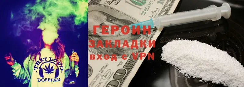 Героин Heroin  Усть-Лабинск 