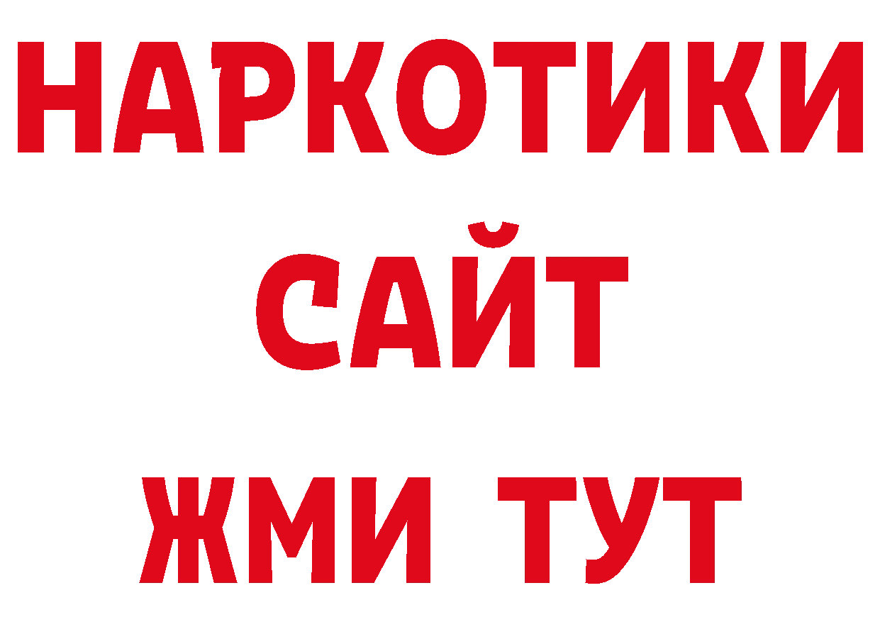 Кодеиновый сироп Lean напиток Lean (лин) зеркало даркнет гидра Усть-Лабинск