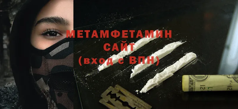 МЕТАМФЕТАМИН Methamphetamine  сколько стоит  Усть-Лабинск 